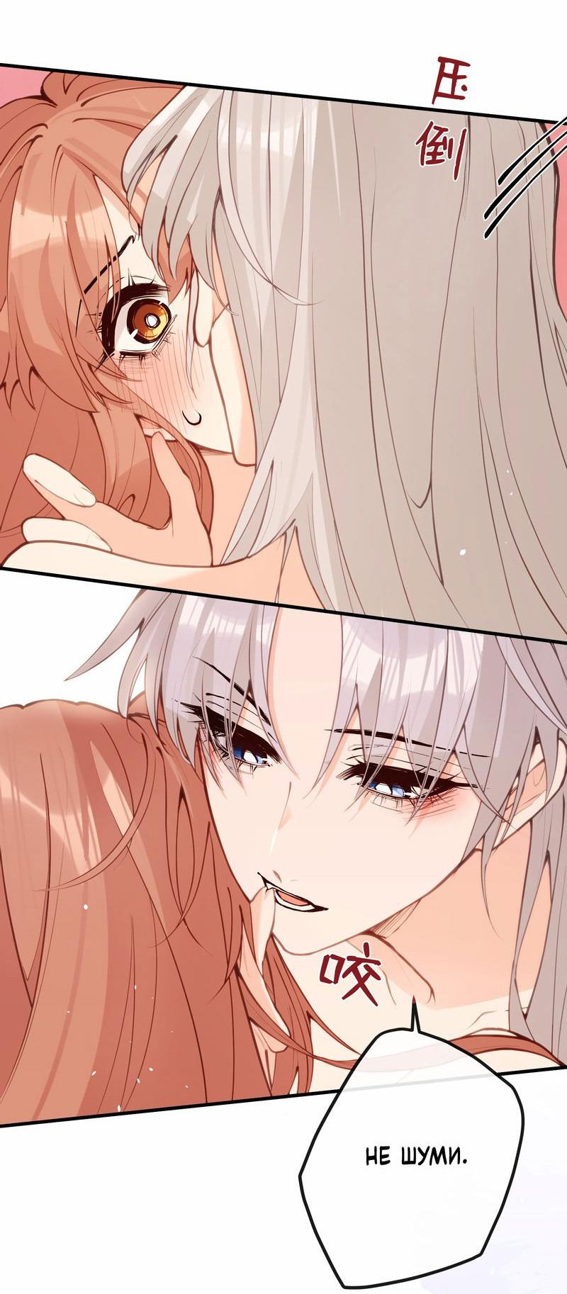 Манга Слухи о королеве лгали?! - Глава 39 Страница 21