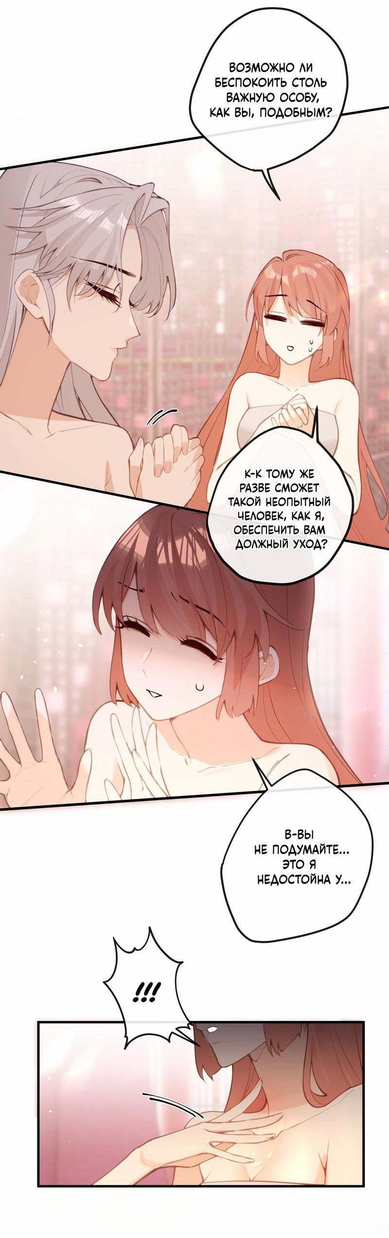 Манга Слухи о королеве лгали?! - Глава 39 Страница 4