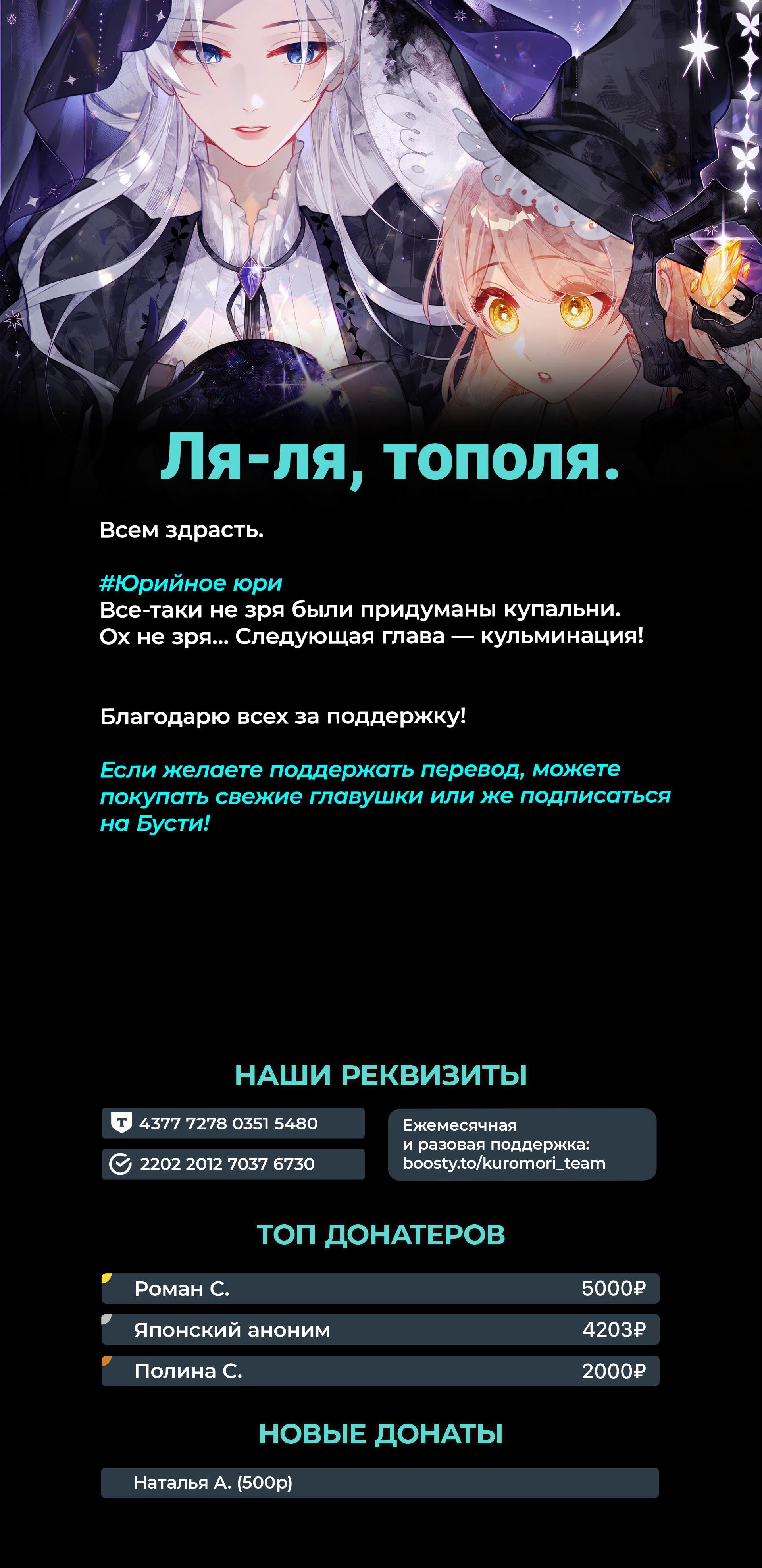 Манга Слухи о королеве лгали?! - Глава 39 Страница 25