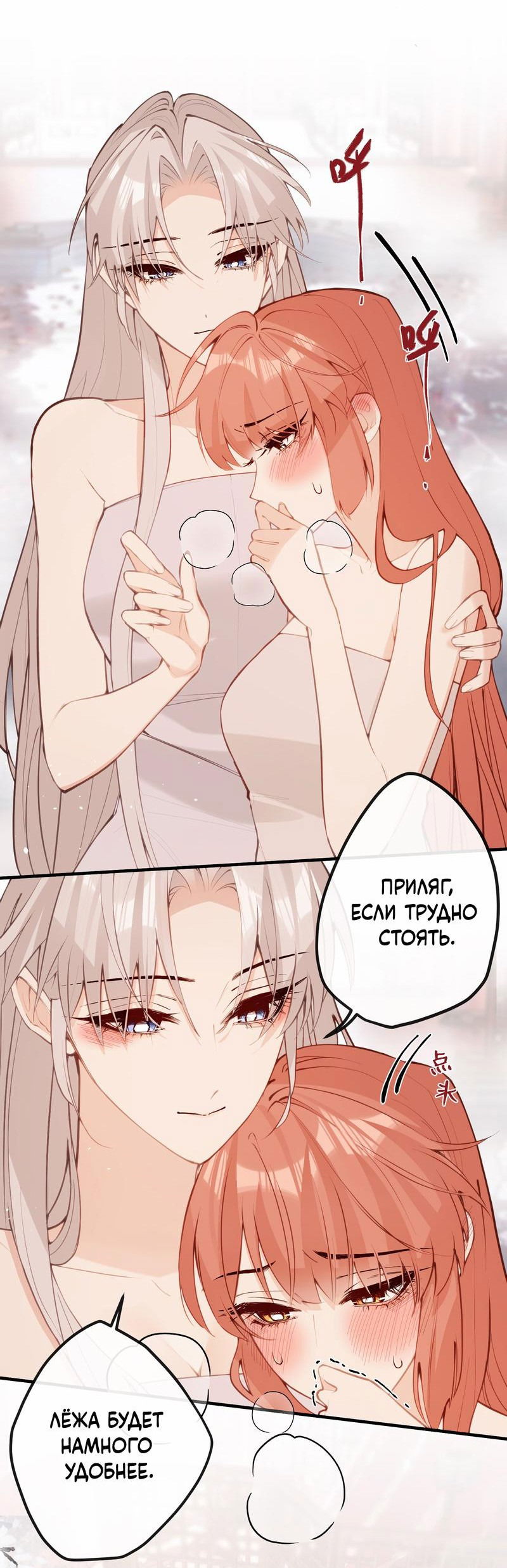 Манга Слухи о королеве лгали?! - Глава 39 Страница 14