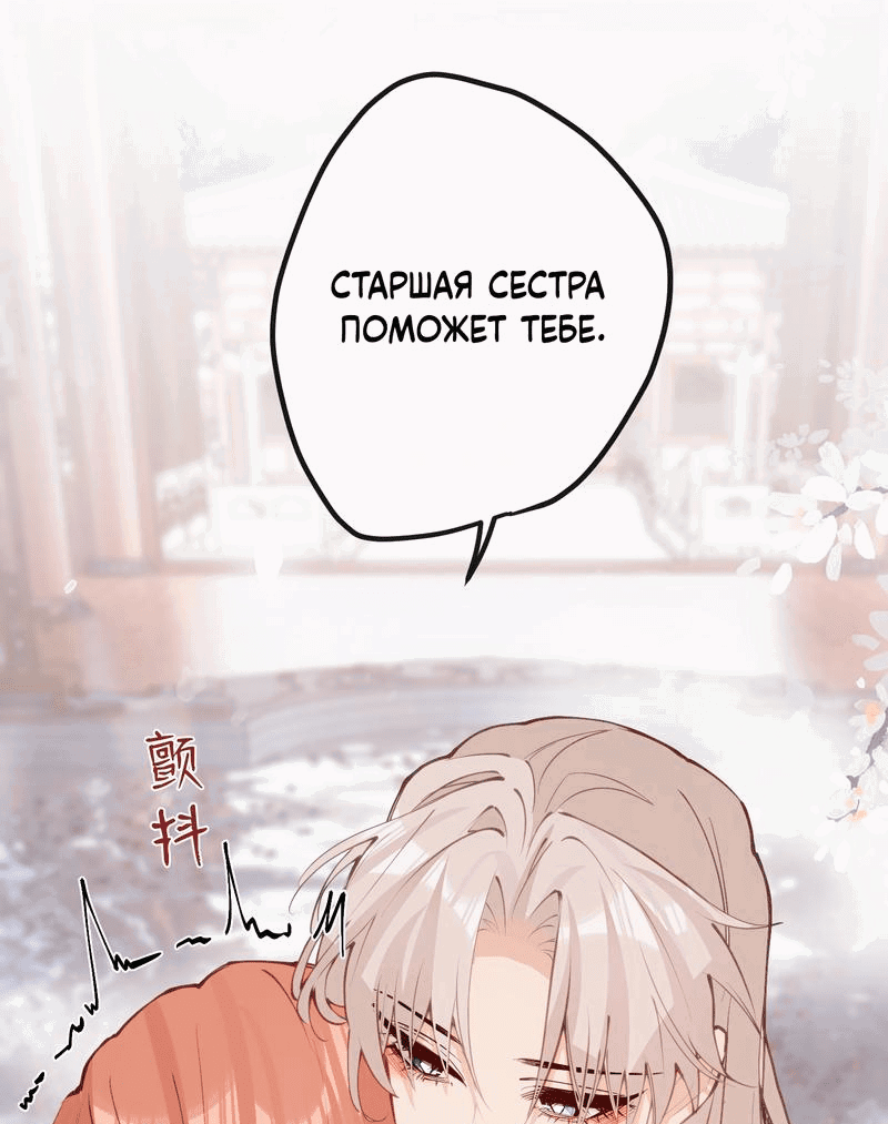 Манга Слухи о королеве лгали?! - Глава 39 Страница 10