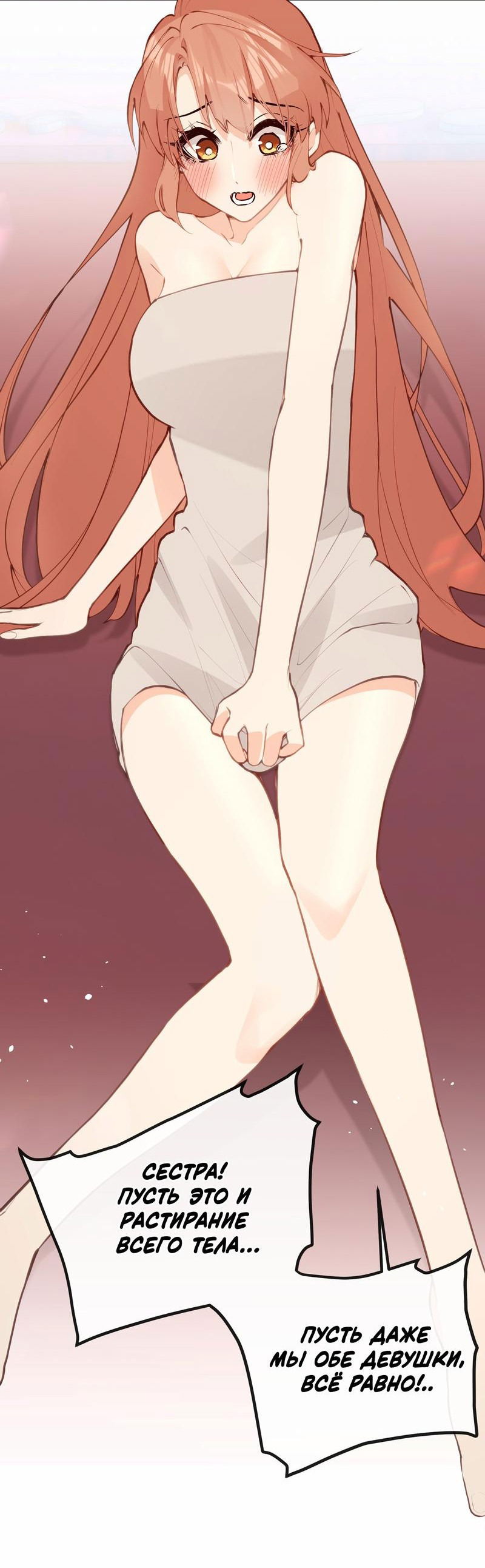 Манга Слухи о королеве лгали?! - Глава 39 Страница 20