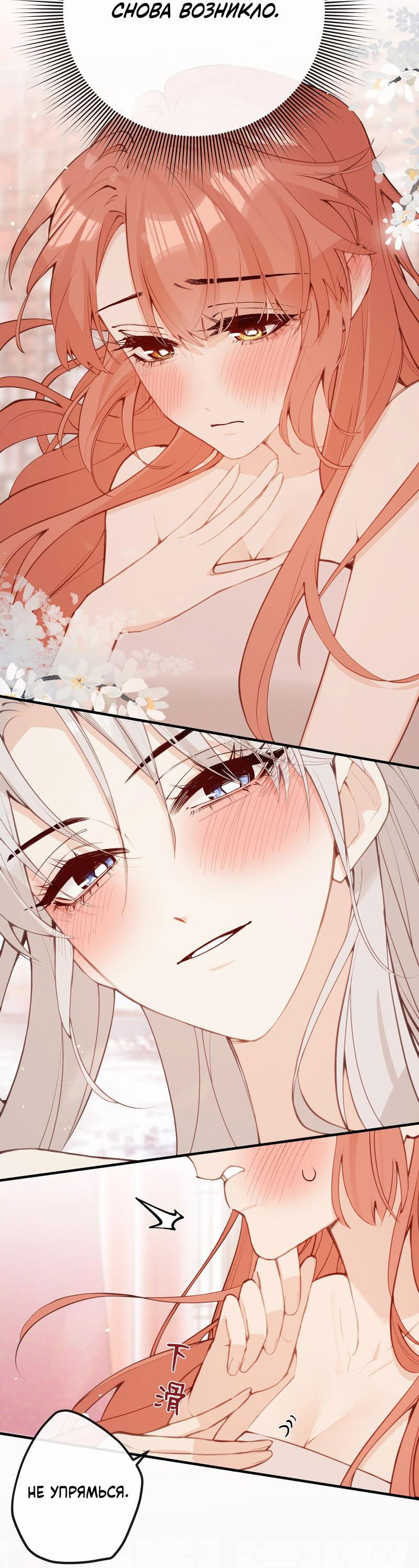 Манга Слухи о королеве лгали?! - Глава 39 Страница 9