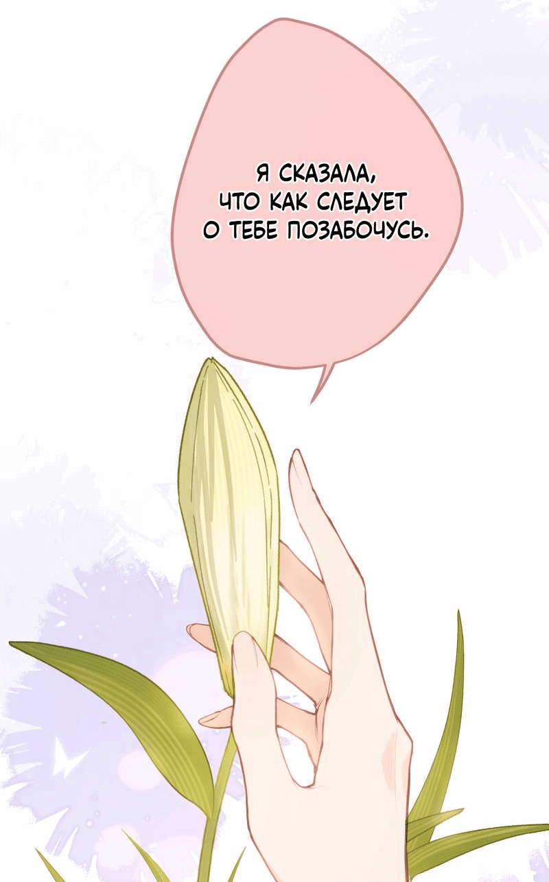 Манга Слухи о королеве лгали?! - Глава 39 Страница 22