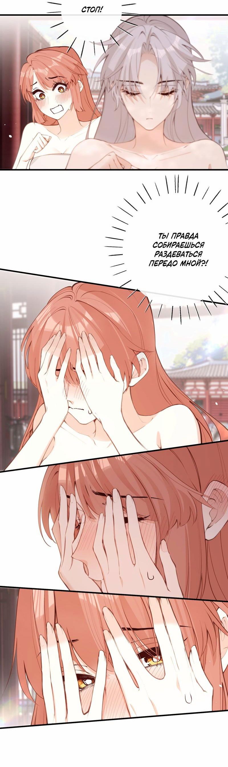 Манга Слухи о королеве лгали?! - Глава 38 Страница 5