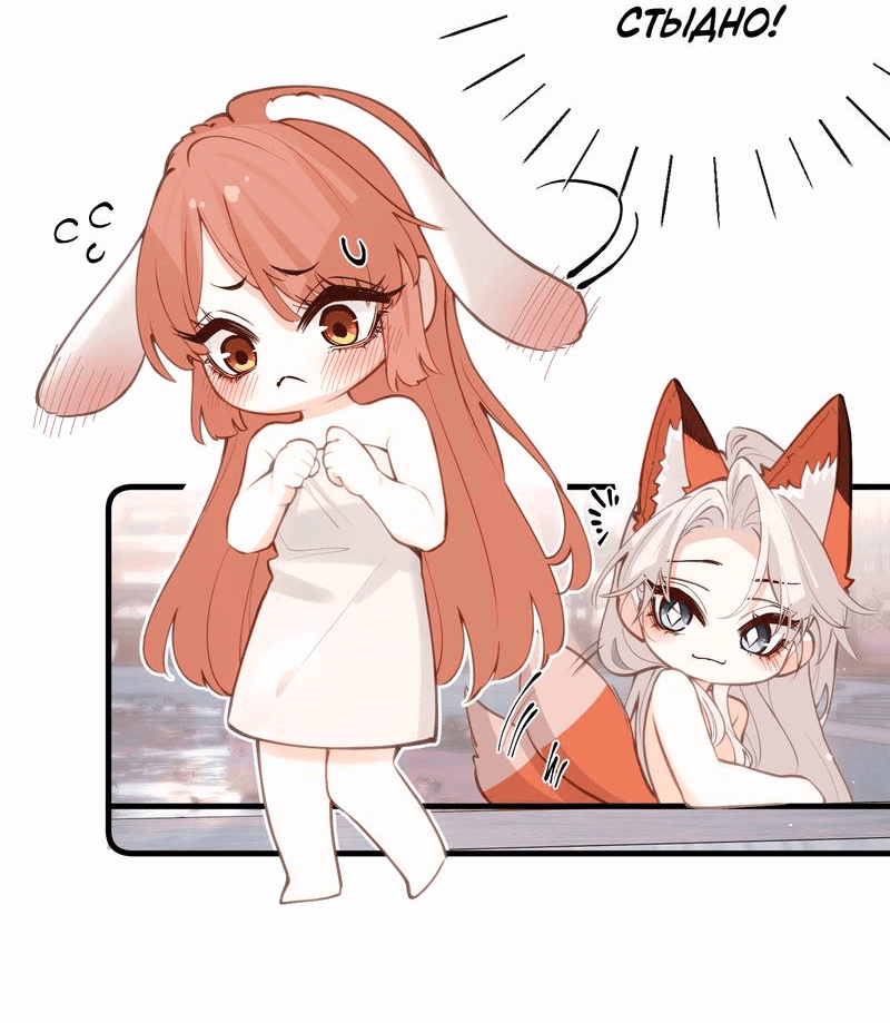 Манга Слухи о королеве лгали?! - Глава 38 Страница 12