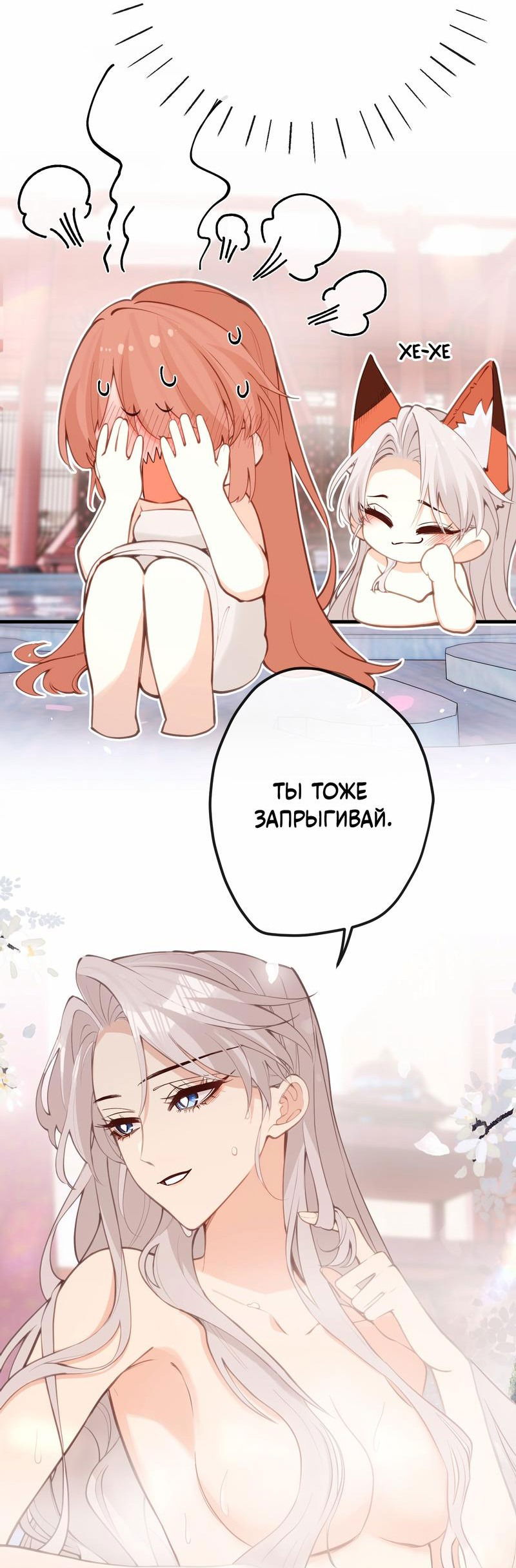 Манга Слухи о королеве лгали?! - Глава 38 Страница 10