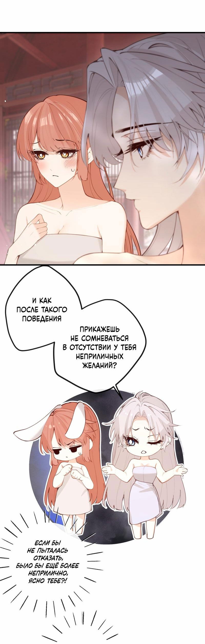 Манга Слухи о королеве лгали?! - Глава 38 Страница 4