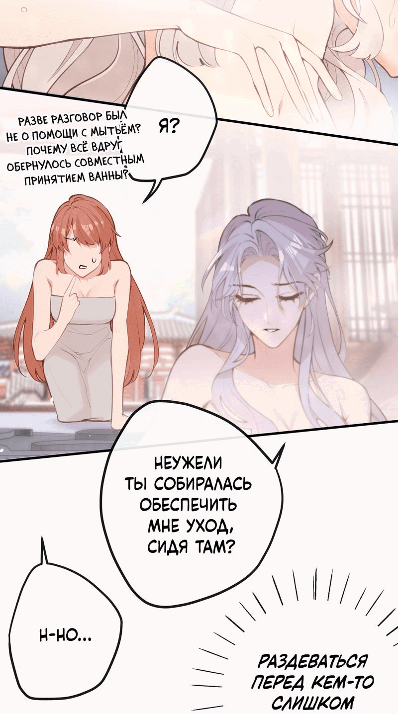 Манга Слухи о королеве лгали?! - Глава 38 Страница 11