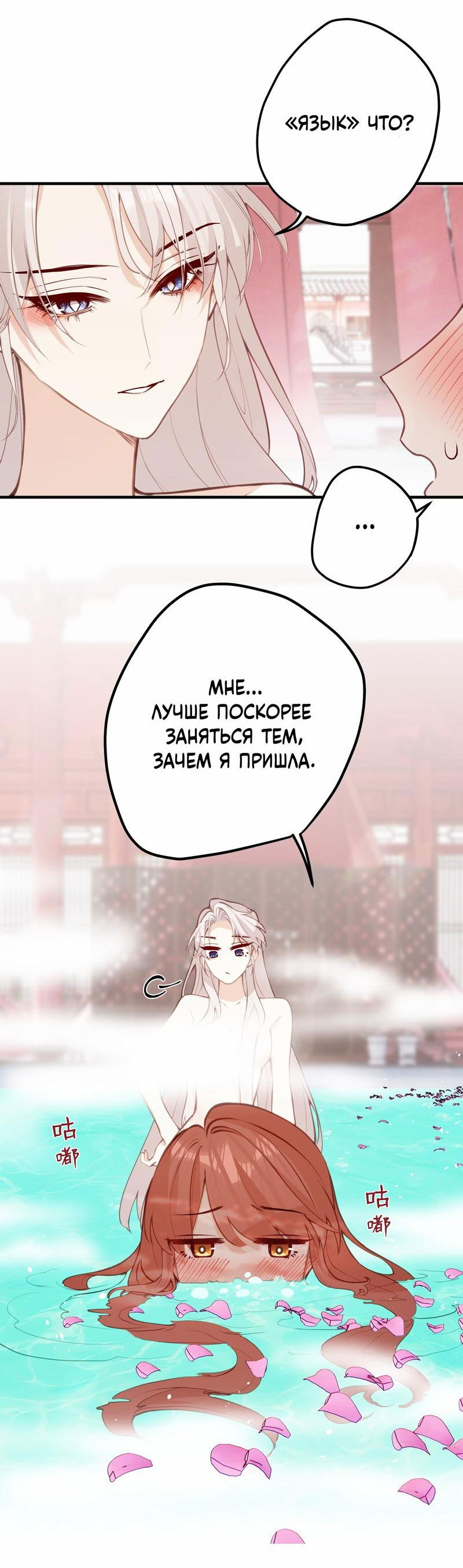 Манга Слухи о королеве лгали?! - Глава 38 Страница 24