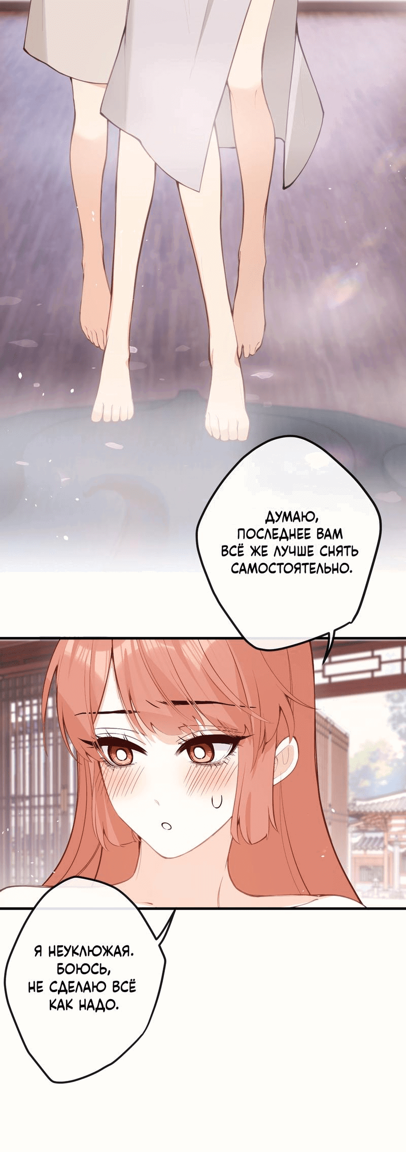 Манга Слухи о королеве лгали?! - Глава 38 Страница 3