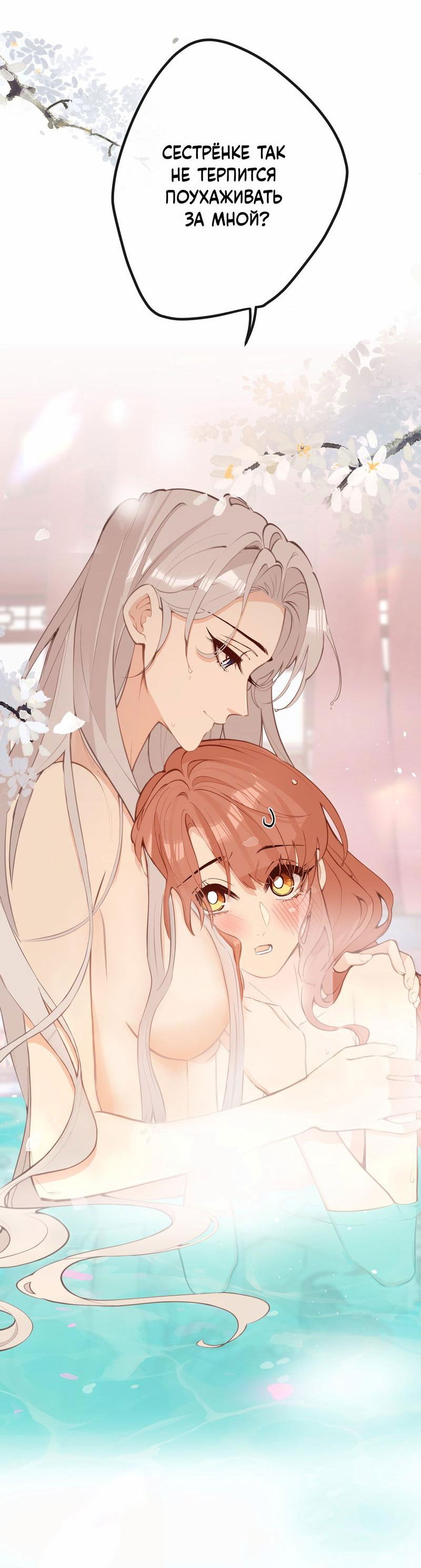 Манга Слухи о королеве лгали?! - Глава 38 Страница 16