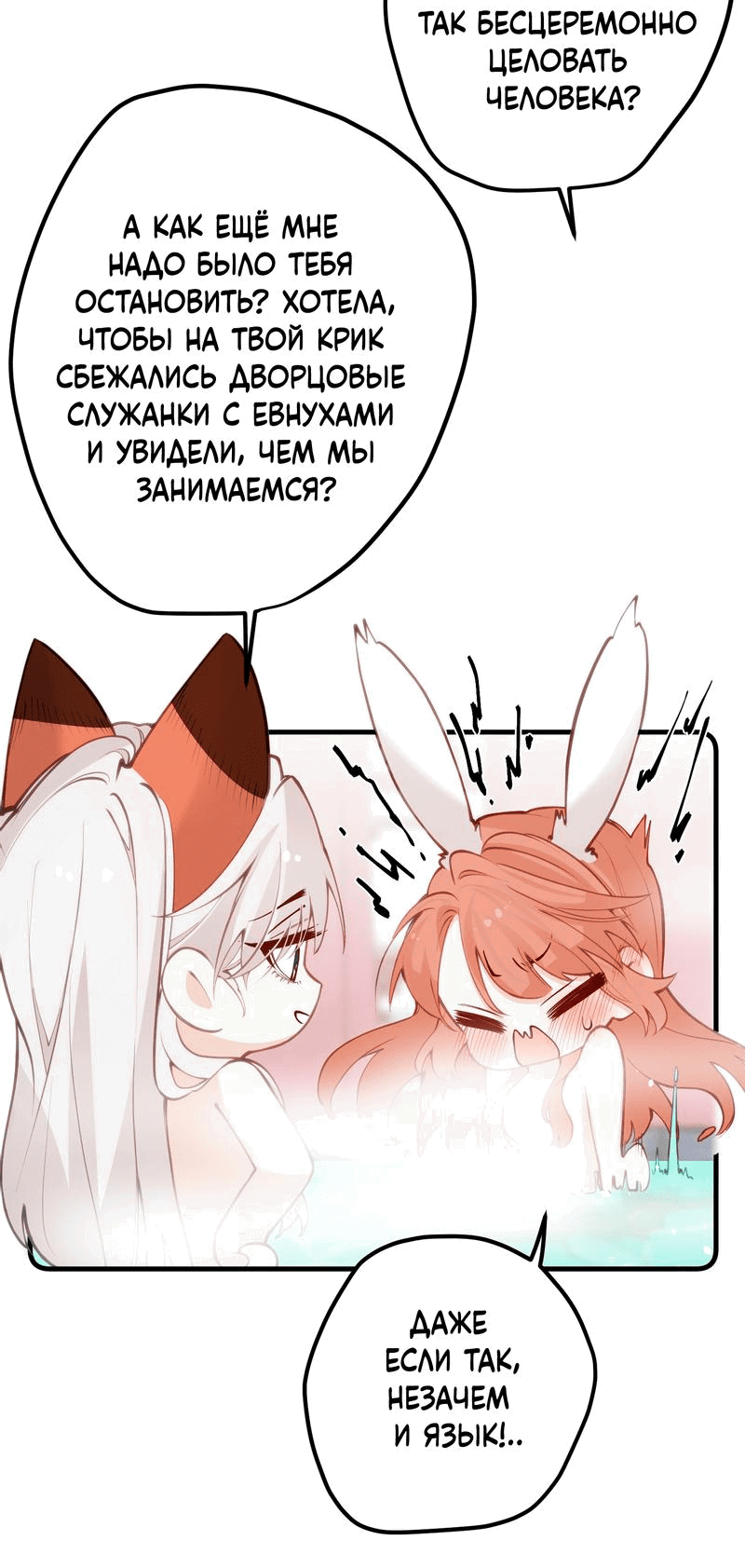 Манга Слухи о королеве лгали?! - Глава 38 Страница 23