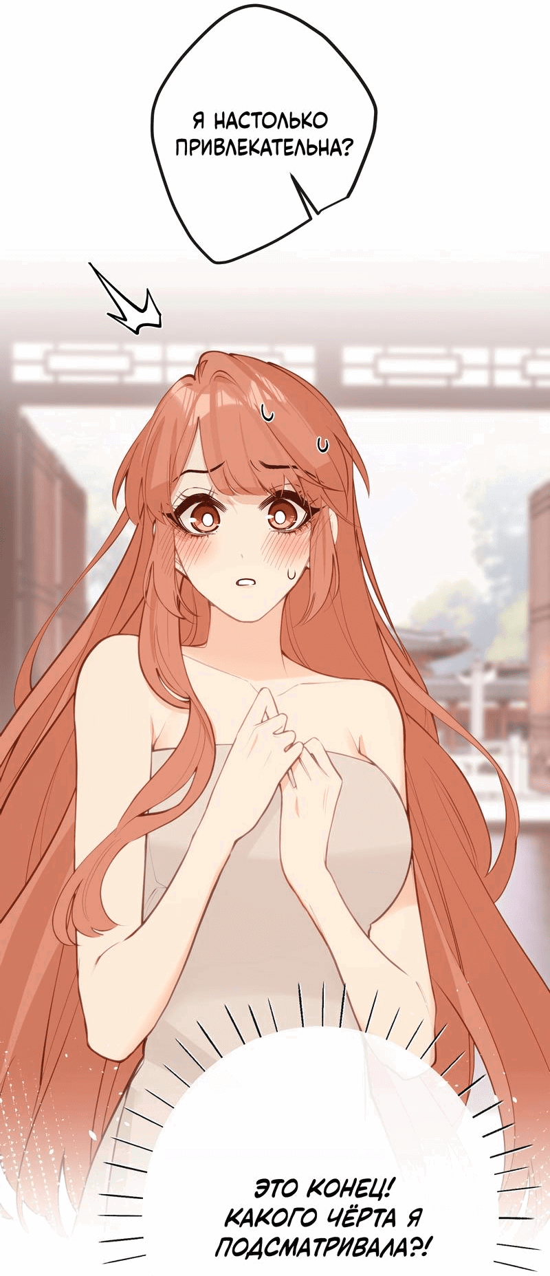 Манга Слухи о королеве лгали?! - Глава 38 Страница 9