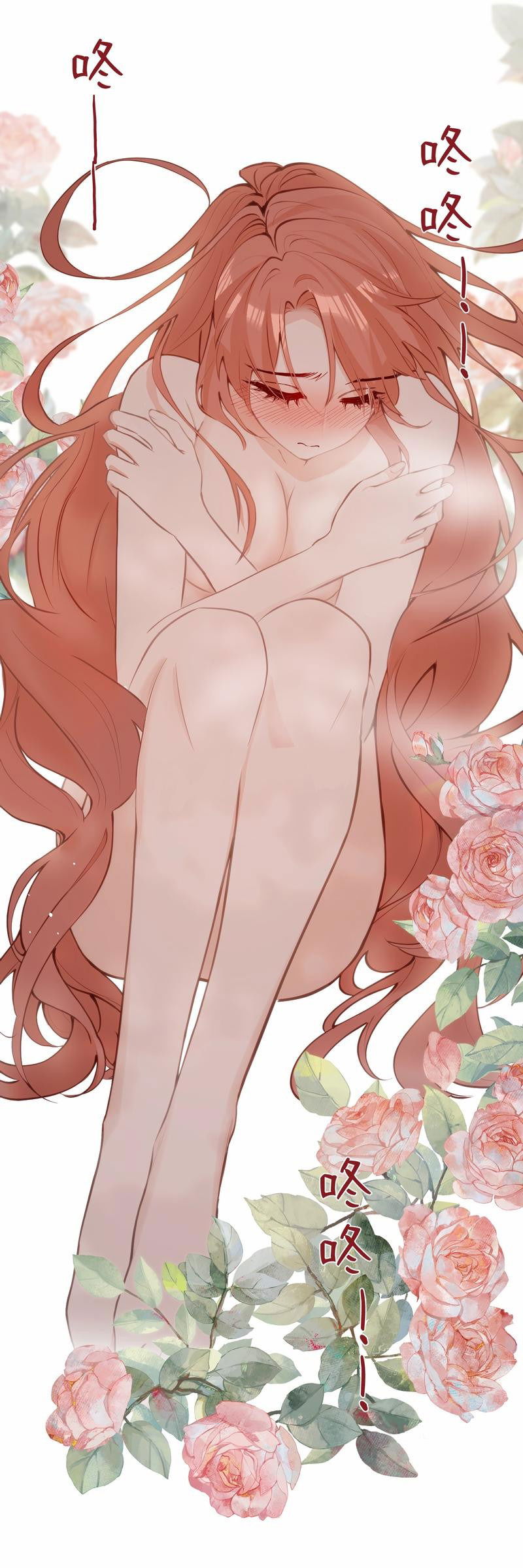 Манга Слухи о королеве лгали?! - Глава 38 Страница 21