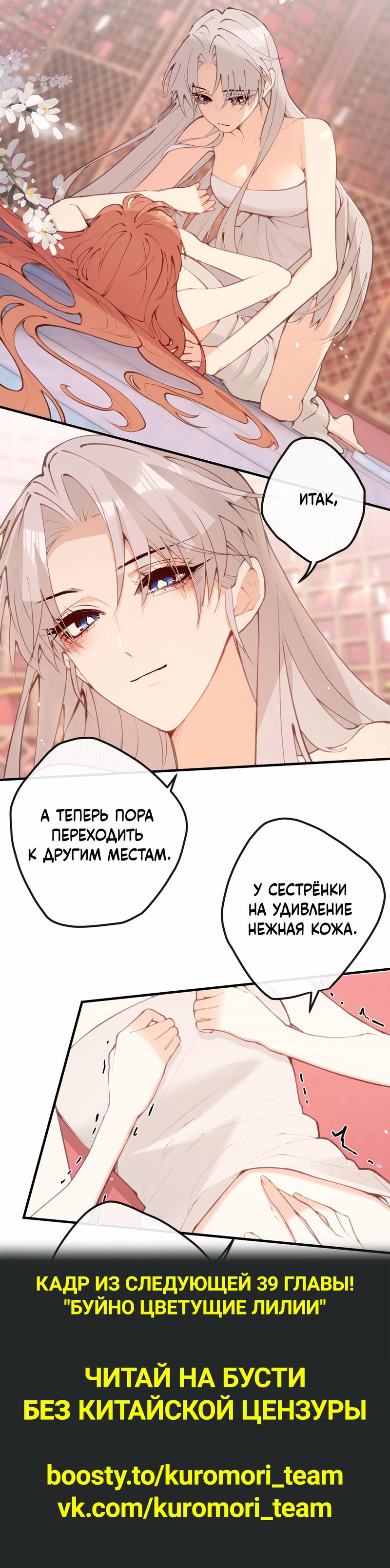 Манга Слухи о королеве лгали?! - Глава 38 Страница 28