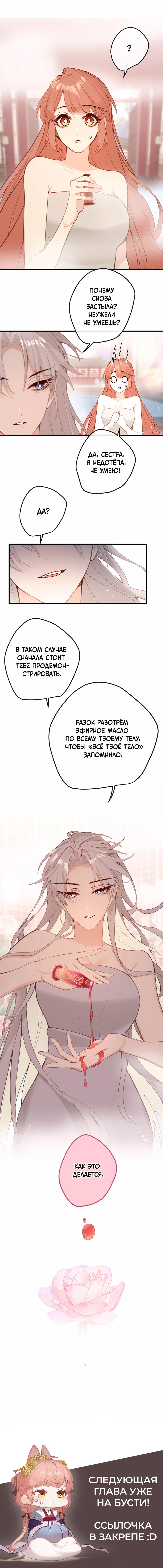 Манга Слухи о королеве лгали?! - Глава 38 Страница 26