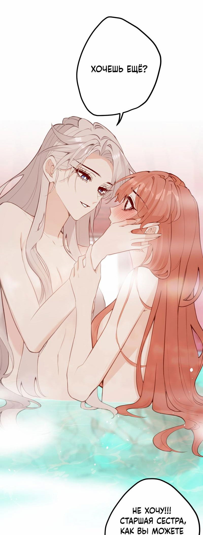 Манга Слухи о королеве лгали?! - Глава 38 Страница 22