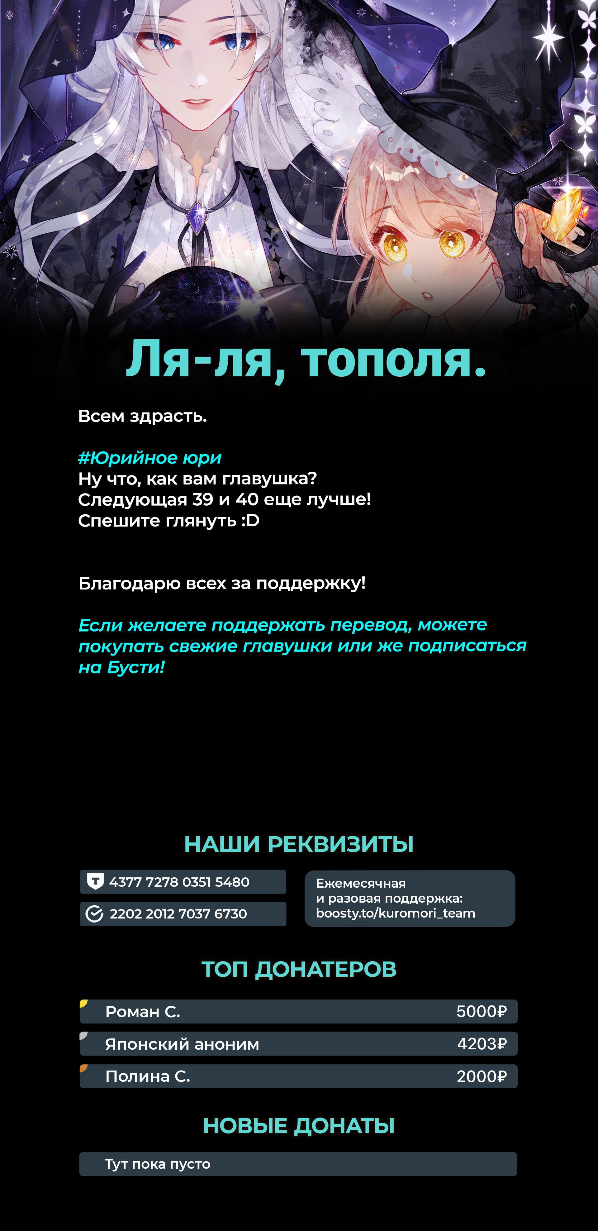 Манга Слухи о королеве лгали?! - Глава 38 Страница 27