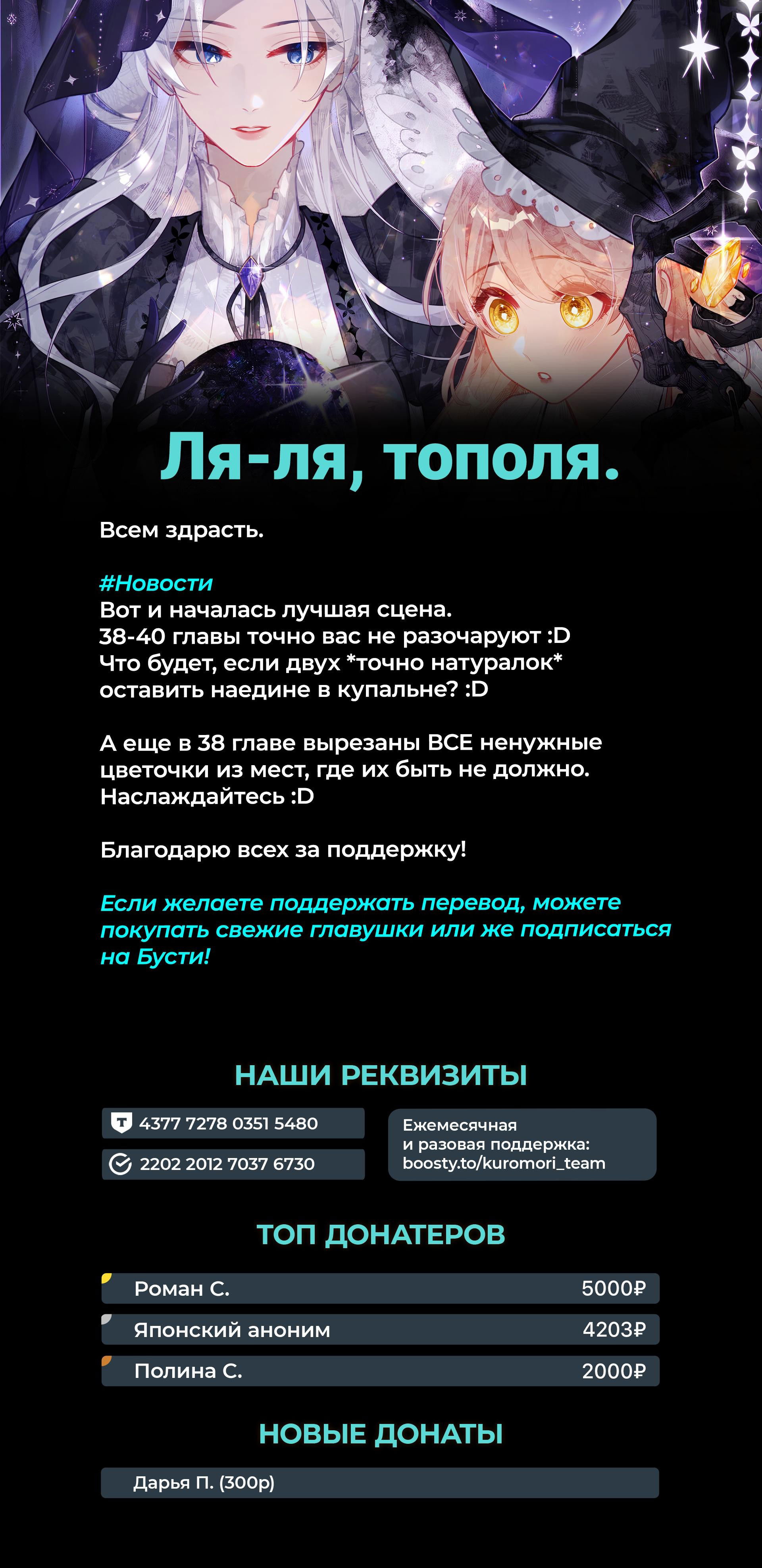 Манга Слухи о королеве лгали?! - Глава 37 Страница 18