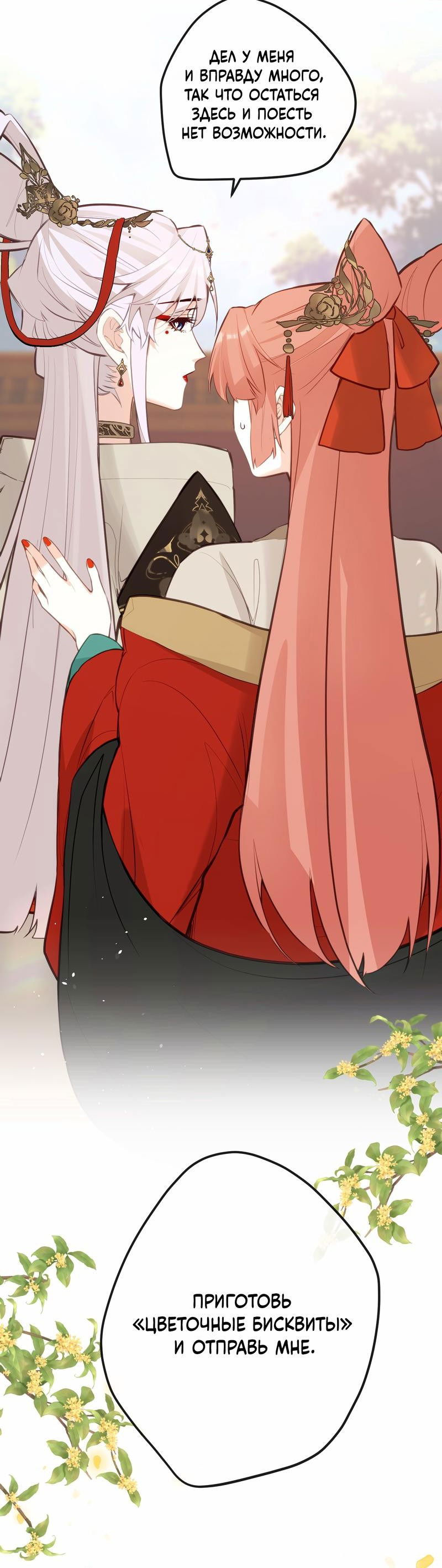 Манга Слухи о королеве лгали?! - Глава 37 Страница 3