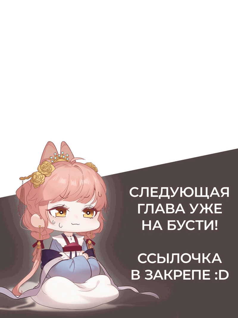 Манга Слухи о королеве лгали?! - Глава 37 Страница 17