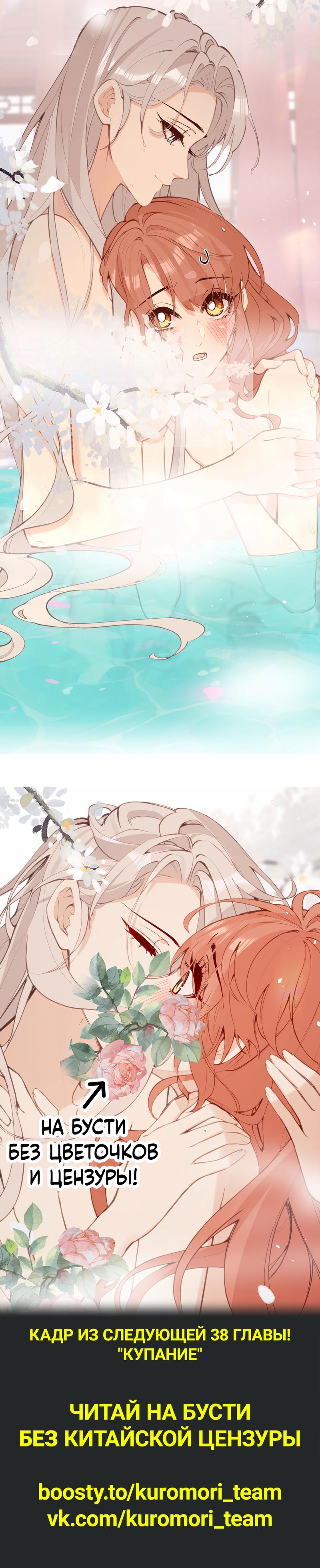 Манга Слухи о королеве лгали?! - Глава 37 Страница 19