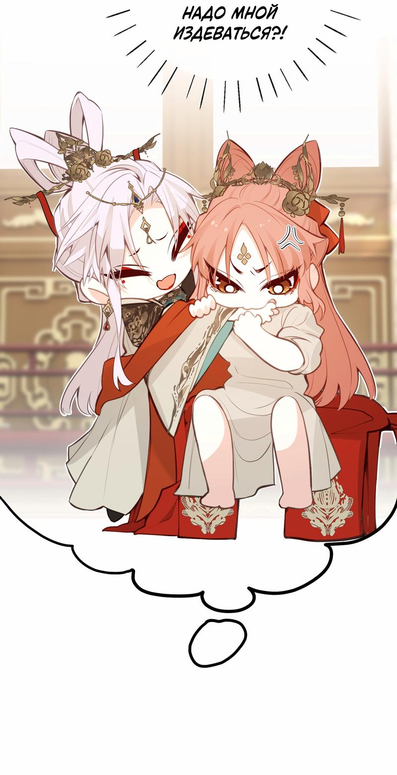 Манга Слухи о королеве лгали?! - Глава 37 Страница 14