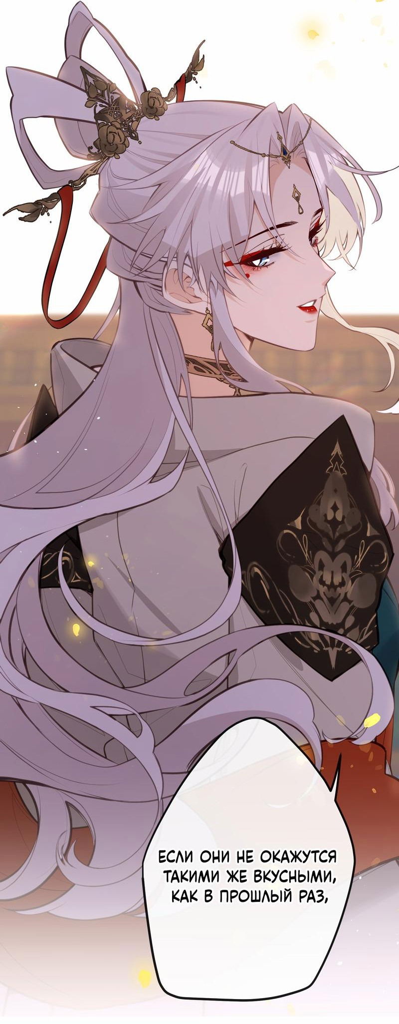 Манга Слухи о королеве лгали?! - Глава 37 Страница 4