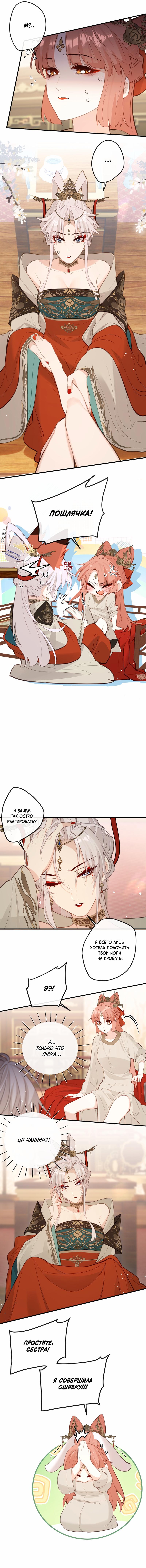 Манга Слухи о королеве лгали?! - Глава 37 Страница 11