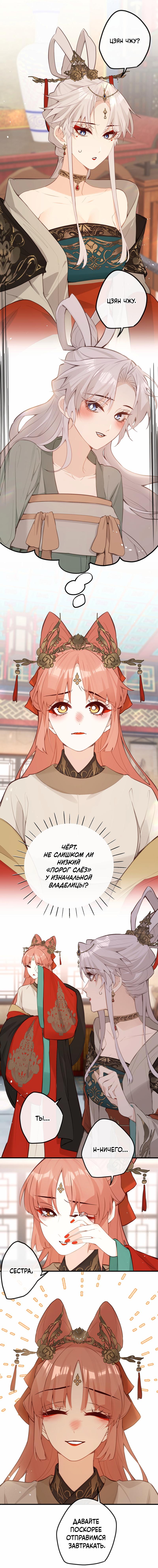 Манга Слухи о королеве лгали?! - Глава 37 Страница 1