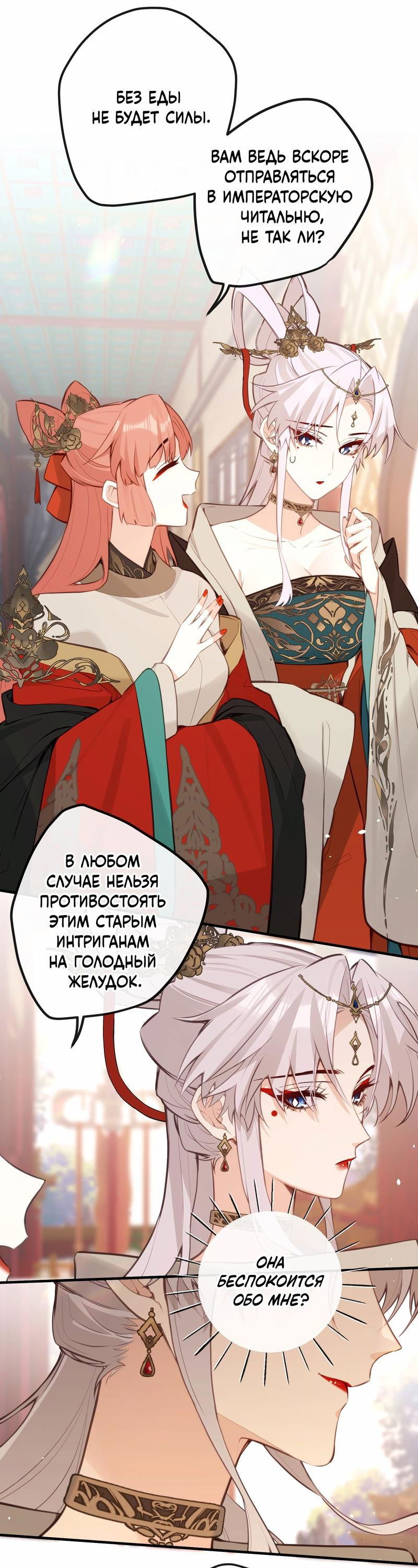 Манга Слухи о королеве лгали?! - Глава 37 Страница 2