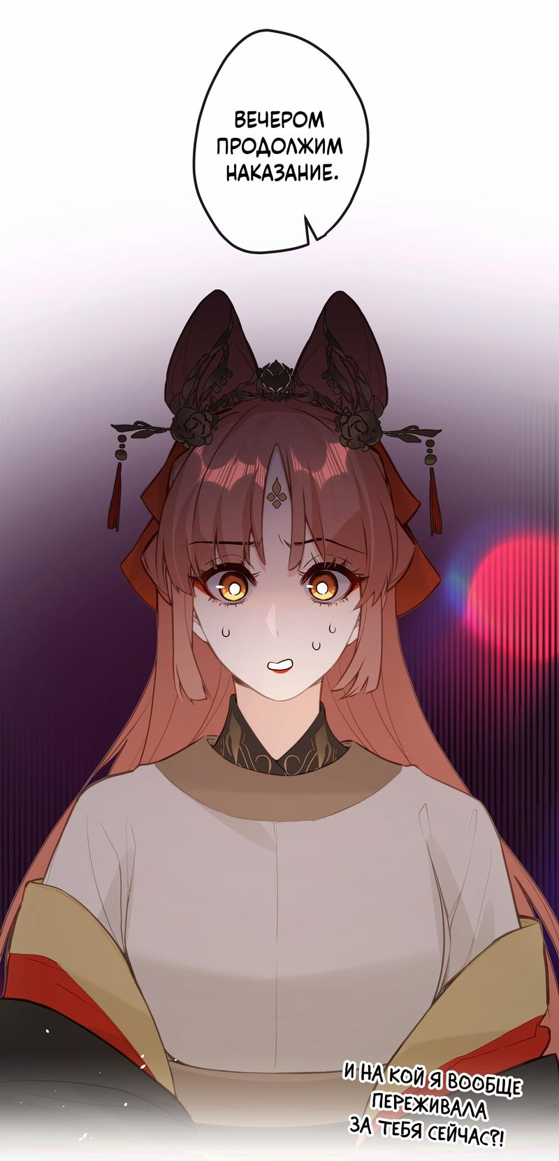 Манга Слухи о королеве лгали?! - Глава 37 Страница 5