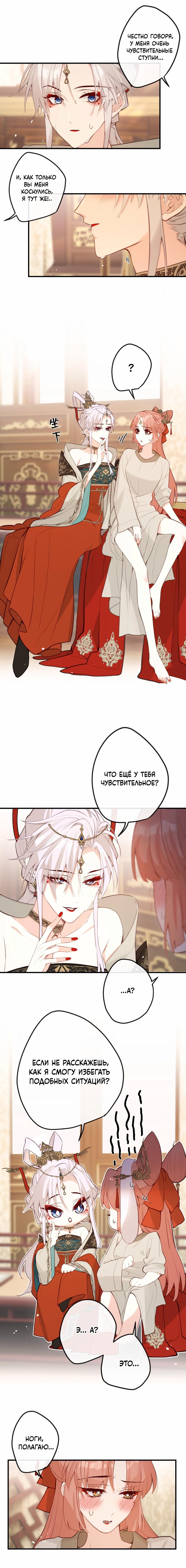 Манга Слухи о королеве лгали?! - Глава 37 Страница 12