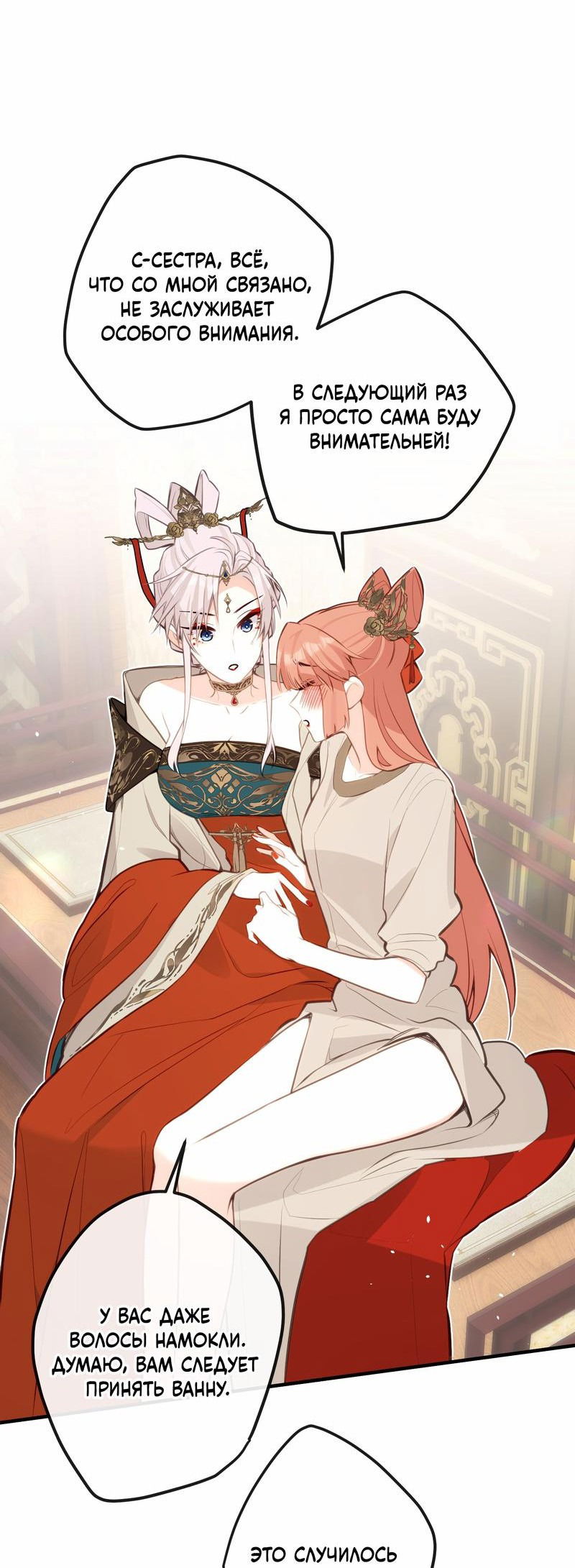 Манга Слухи о королеве лгали?! - Глава 37 Страница 15