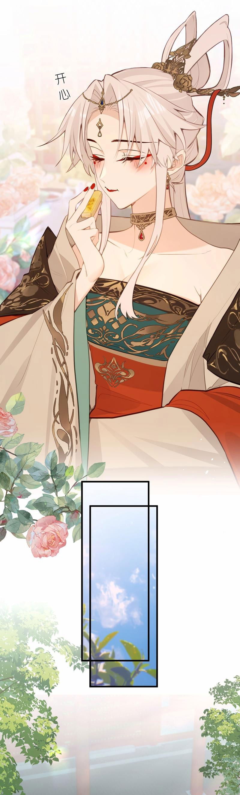 Манга Слухи о королеве лгали?! - Глава 37 Страница 7