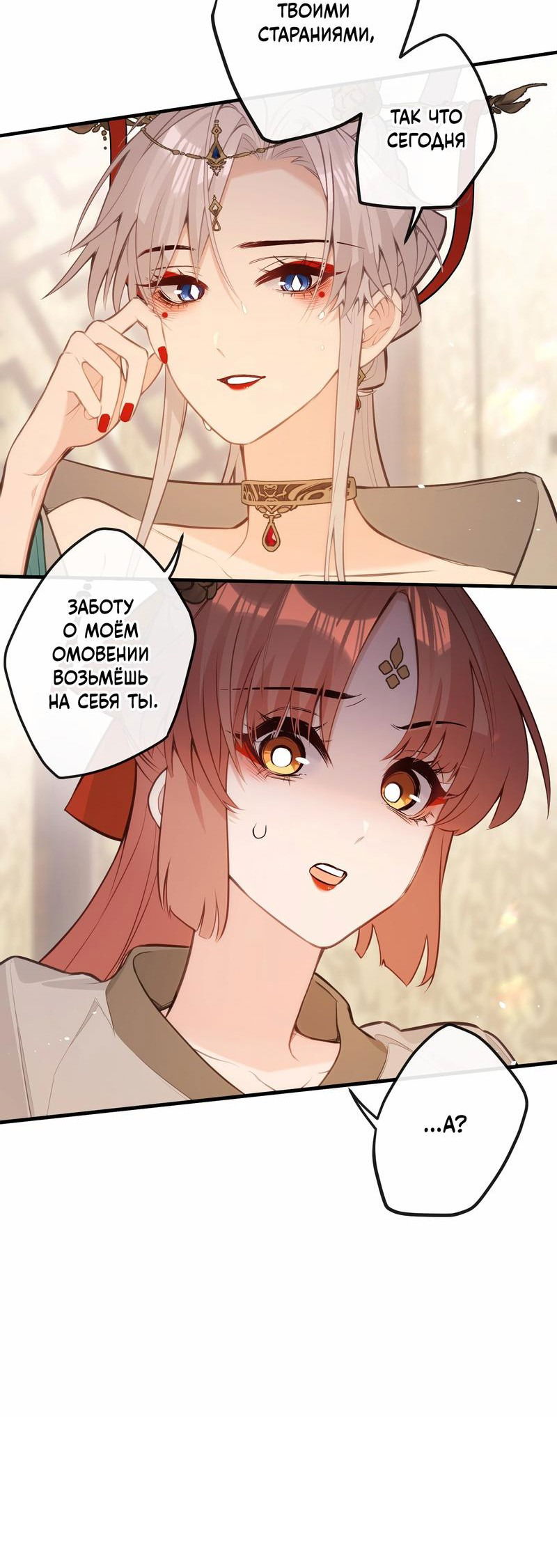 Манга Слухи о королеве лгали?! - Глава 37 Страница 16