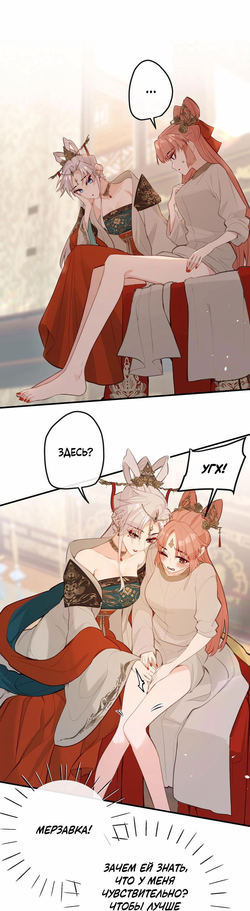 Манга Слухи о королеве лгали?! - Глава 37 Страница 13