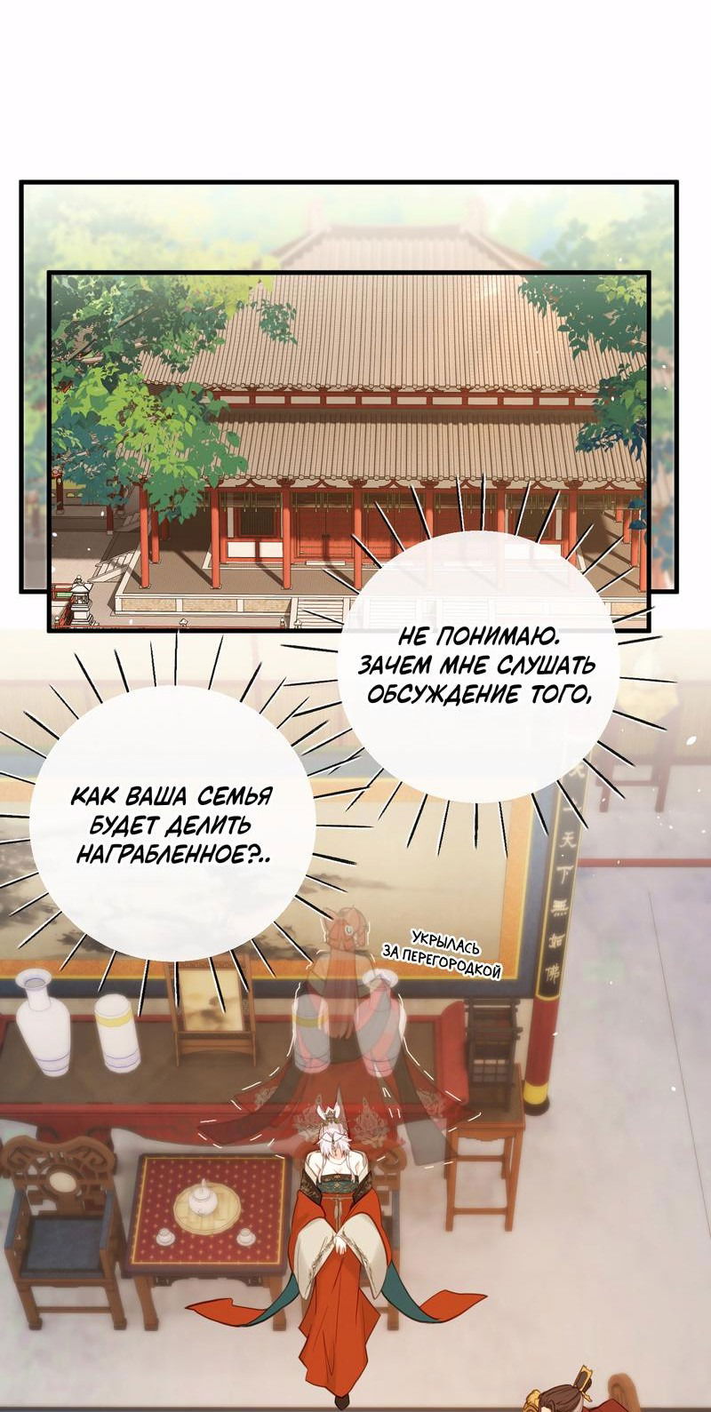 Манга Слухи о королеве лгали?! - Глава 36 Страница 9