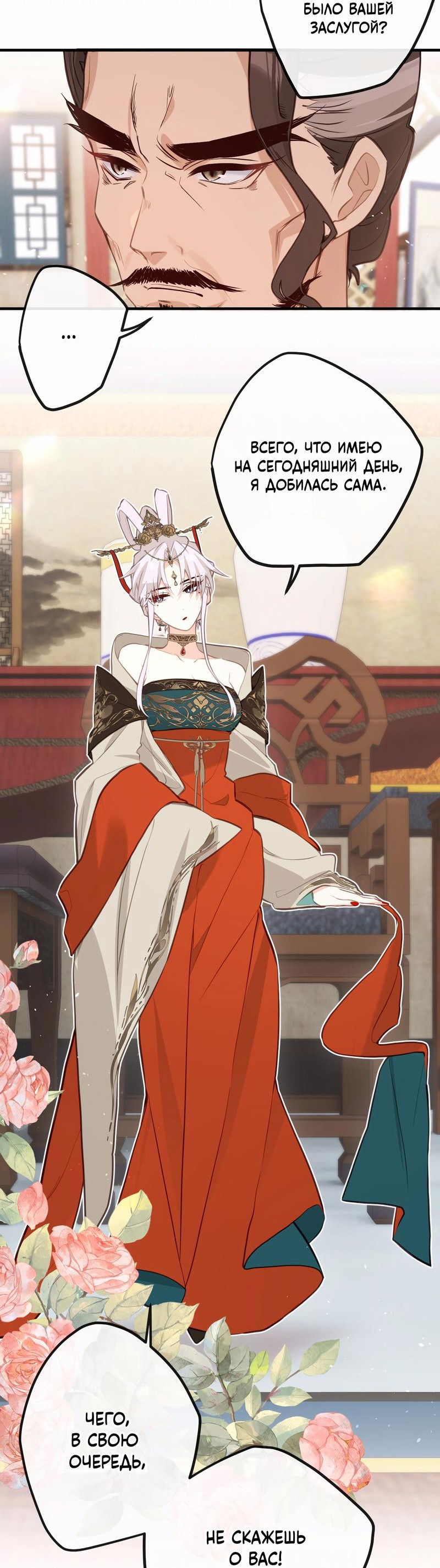 Манга Слухи о королеве лгали?! - Глава 36 Страница 15