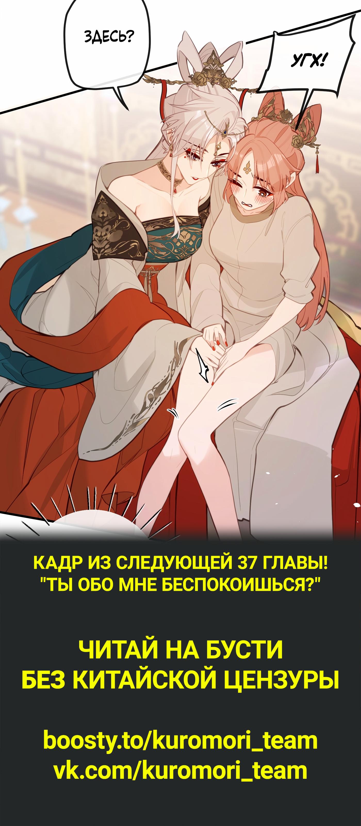 Манга Слухи о королеве лгали?! - Глава 36 Страница 25