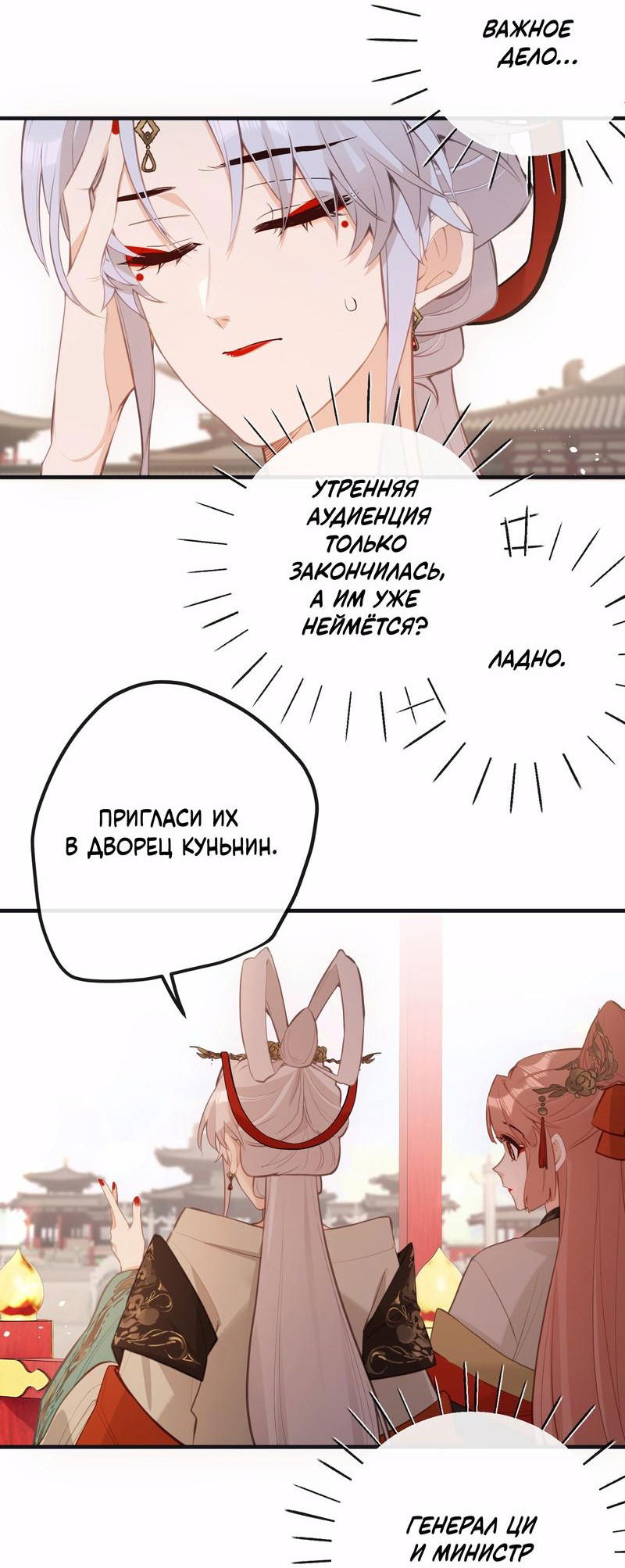 Манга Слухи о королеве лгали?! - Глава 36 Страница 3