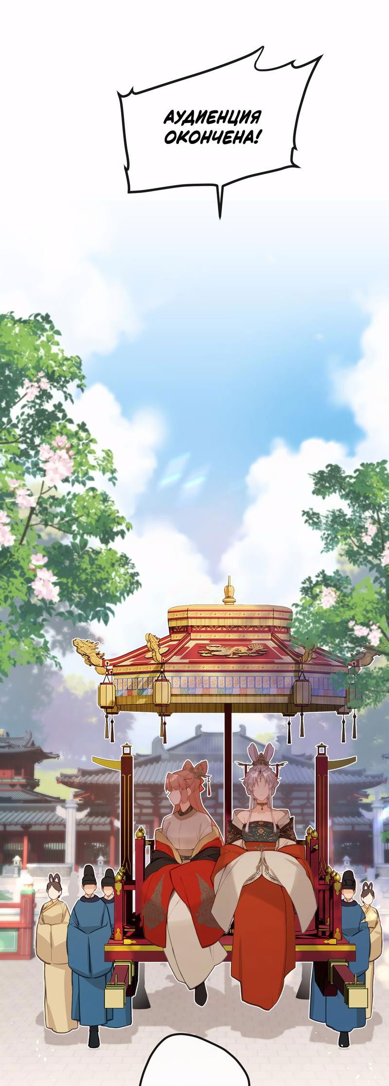 Манга Слухи о королеве лгали?! - Глава 36 Страница 1