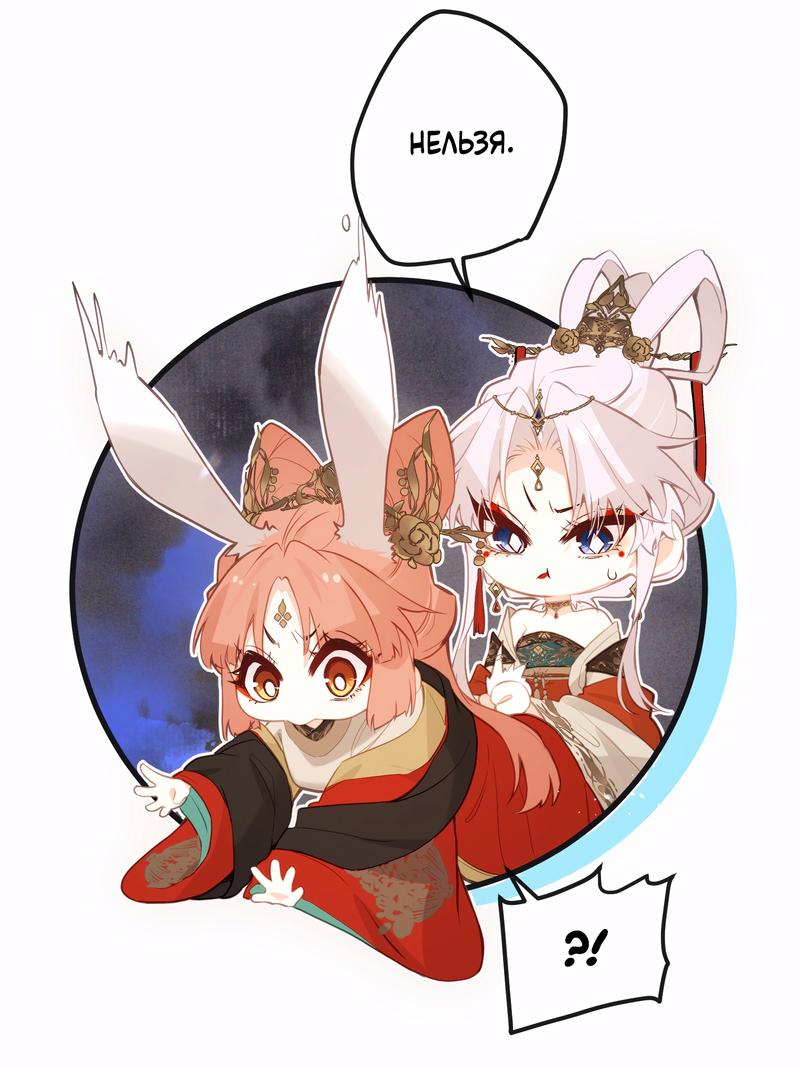 Манга Слухи о королеве лгали?! - Глава 36 Страница 7