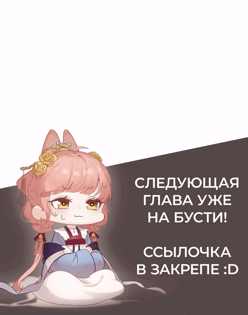 Манга Слухи о королеве лгали?! - Глава 36 Страница 23