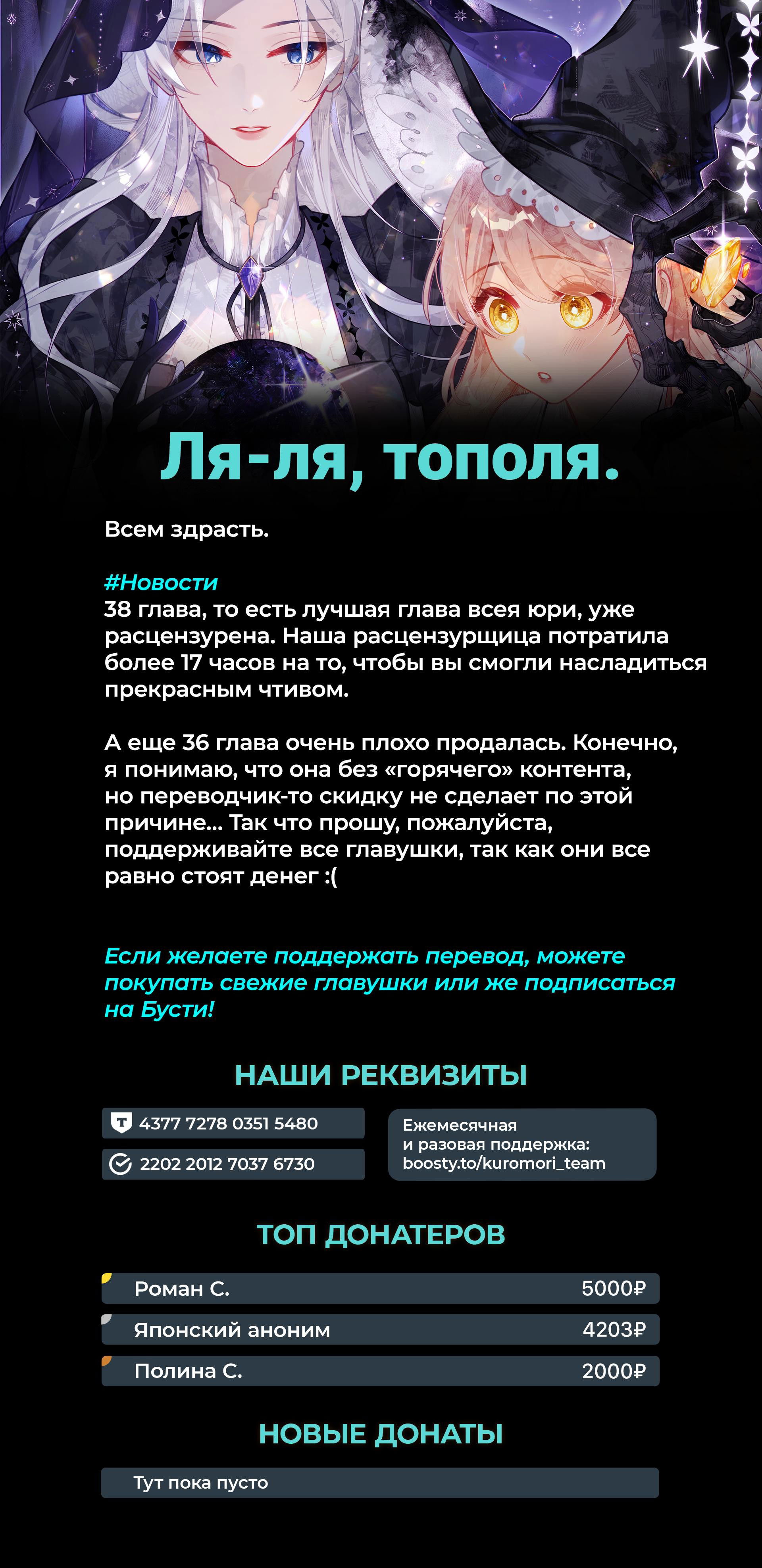 Манга Слухи о королеве лгали?! - Глава 36 Страница 24