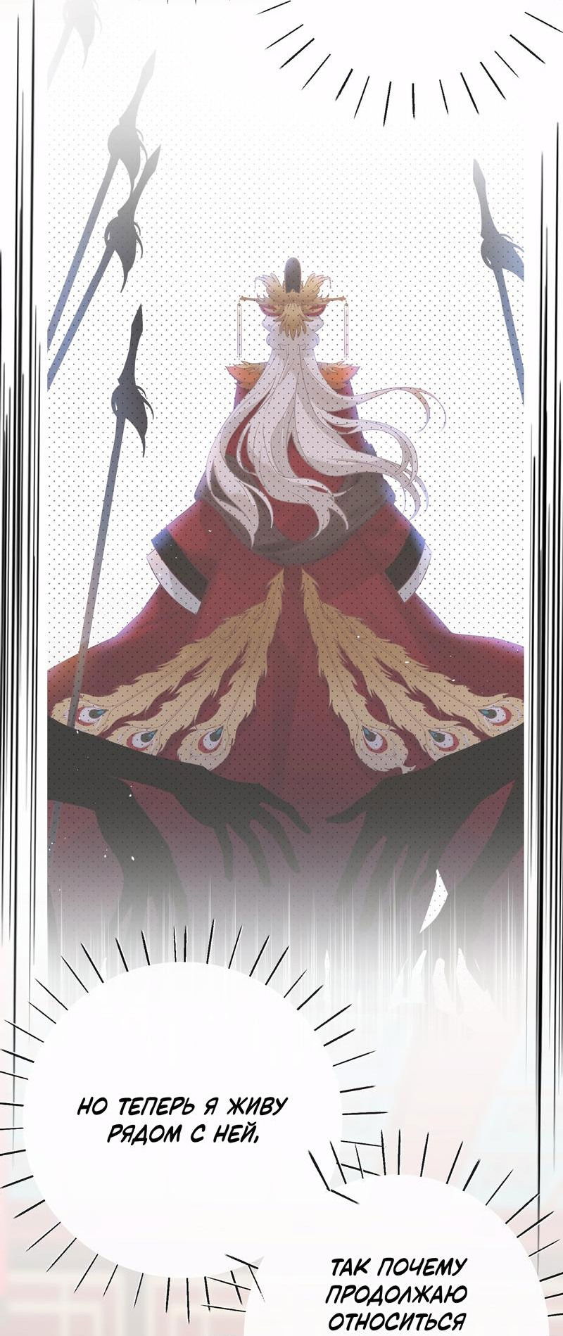 Манга Слухи о королеве лгали?! - Глава 36 Страница 20