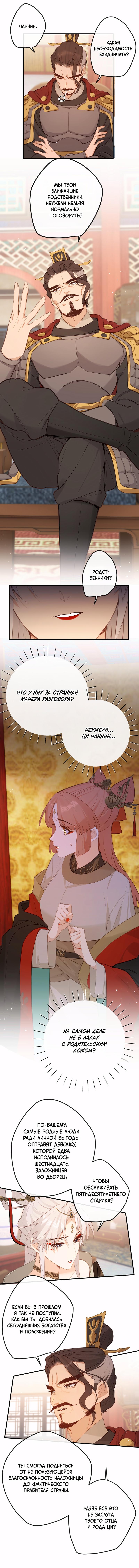 Манга Слухи о королеве лгали?! - Глава 36 Страница 12