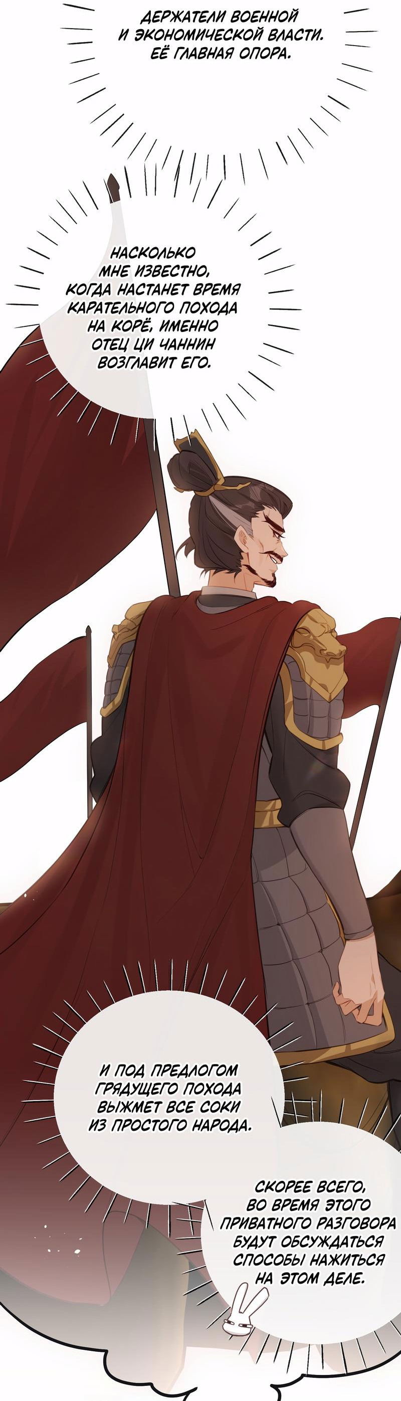 Манга Слухи о королеве лгали?! - Глава 36 Страница 5