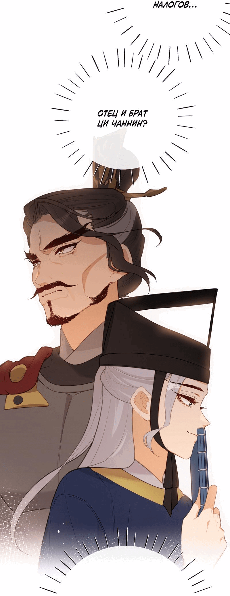 Манга Слухи о королеве лгали?! - Глава 36 Страница 4